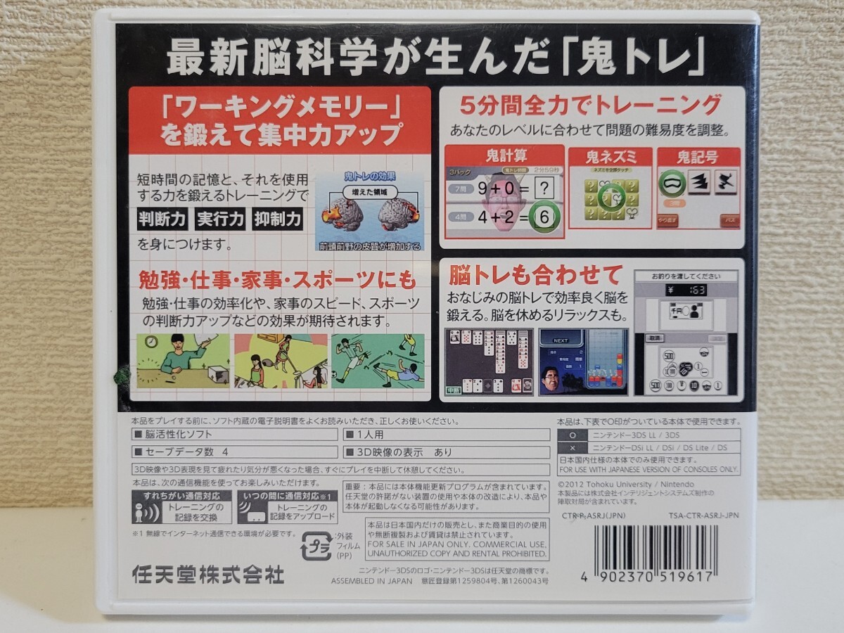 中古 3DS ものすごく脳を鍛える5分間の鬼トレーニング 送料無料 中古 3DS ものすごく脳を鍛える5分間の鬼トレーニング 送料無料
