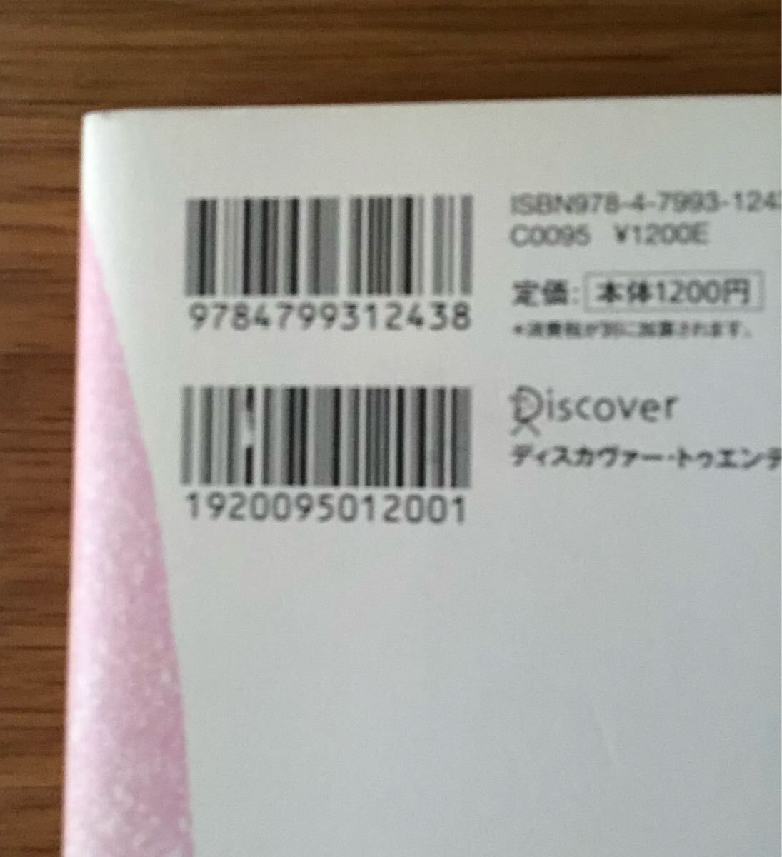 破れています