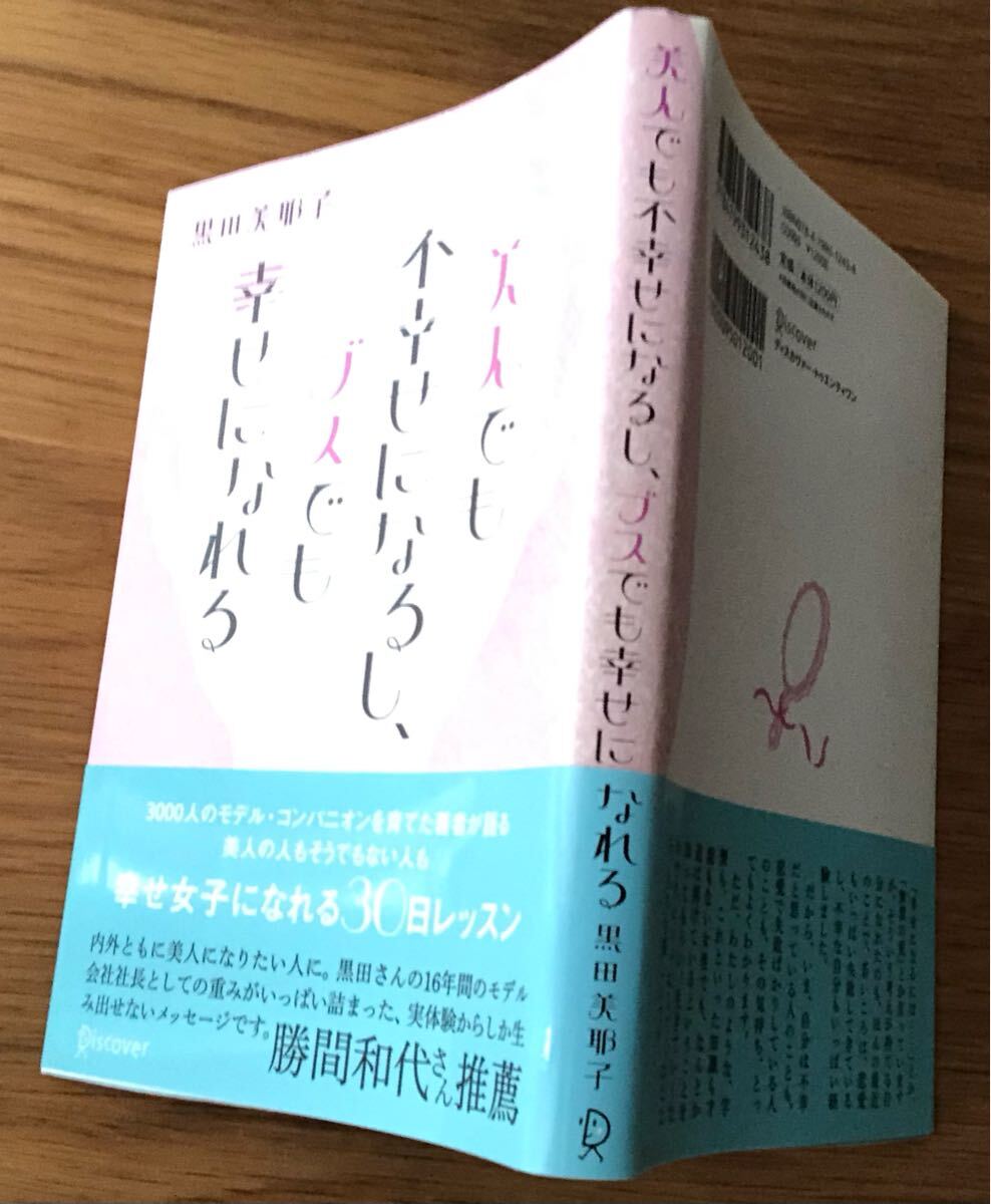 ひどくヤケています