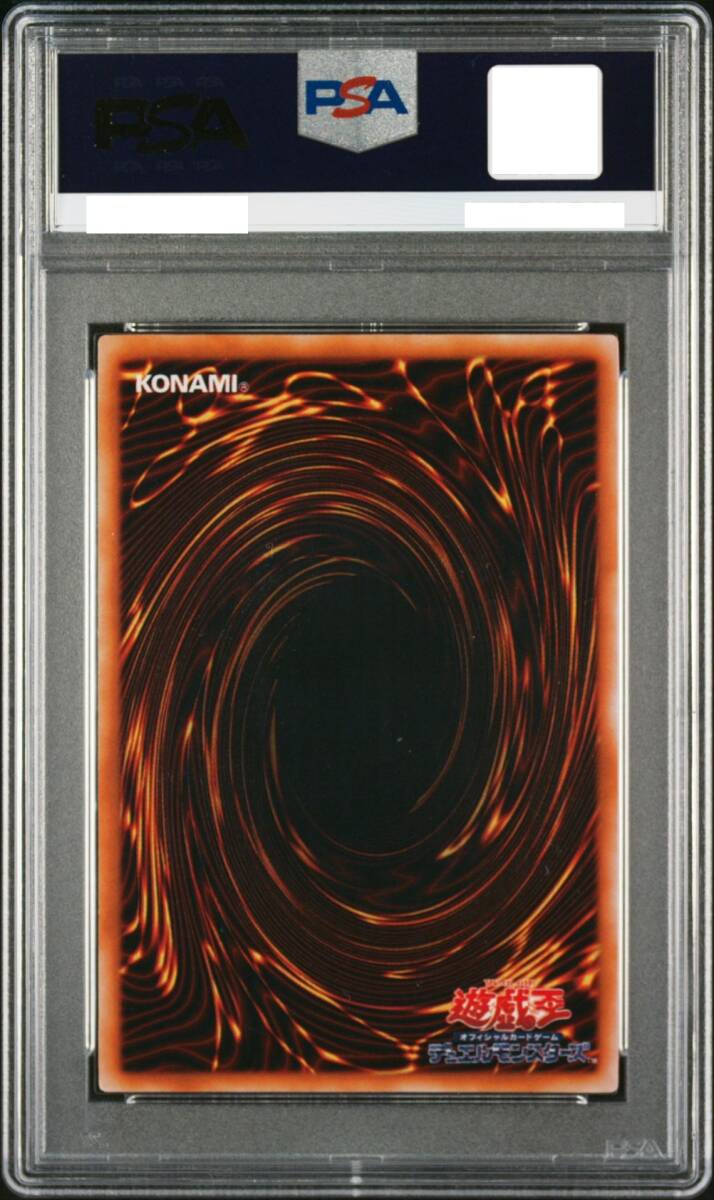 PSA9】遊戯王 メタルデビルゾア 「Metalzoa」 シークレット (SEC PSA9】遊戯王 メタルデビルゾア 「Metalzoa」 シークレット (SEC
