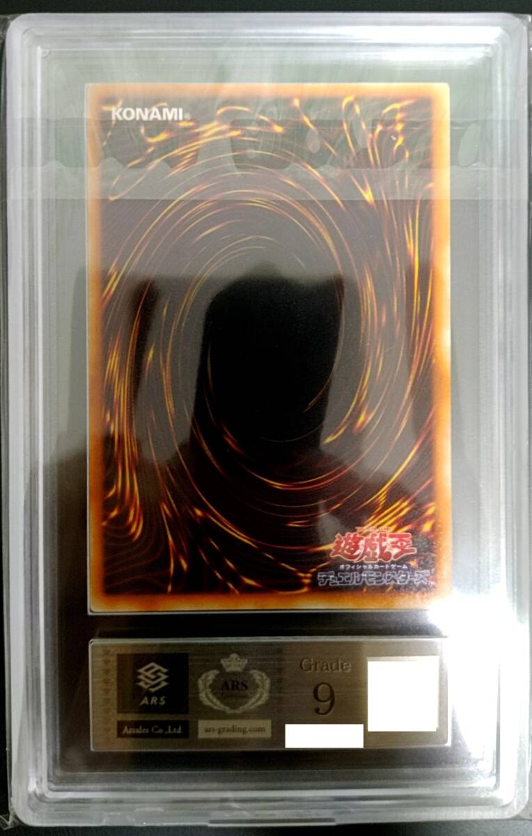 ARS9】遊戯王 レッドアイズブラックメタルドラゴン 「Red-Eyes ARS9】遊戯王 レッドアイズブラックメタルドラゴン 「Red-Eyes