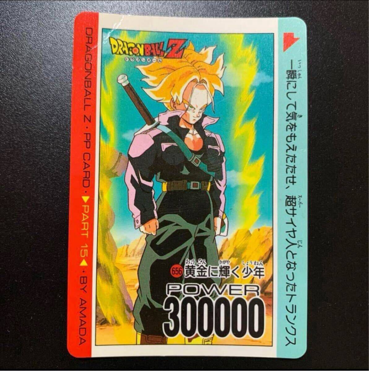 ドラゴンボール カードダス アマダ トランクス 2枚セット Yahoo!オークション - 【美品〜極美品】ドラゴンボールZ