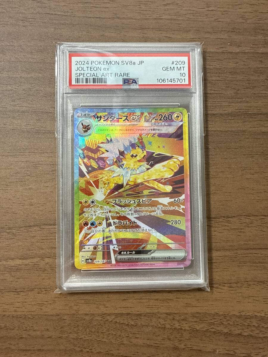 サンダースEX SAR PSA10(シングルカード)|売買された サンダースEX SAR PSA10(シングルカード)|売買された