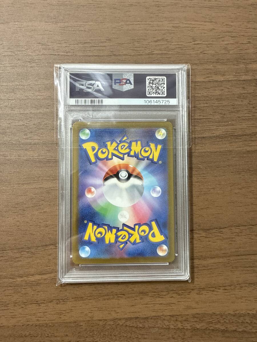 リザードンv SAR vstarユニバース PSA10(シングルカード)|売買 リザードンv SAR vstarユニバース PSA10(シングルカード)|売買