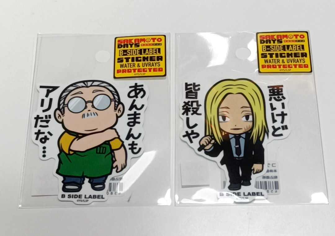 サカモトデイズ B-SIDE LABELステッカー 坂本太郎神々廻セット サカモトデイズ B-SIDE LABELステッカー 坂本太郎神々廻セット