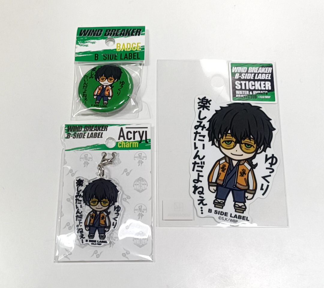 WINDBREAKER 十亀条 B-SIDE LABELセット ステッカー 缶バッジ WINDBREAKER 十亀条 B-SIDE LABELセット ステッカー 缶バッジ