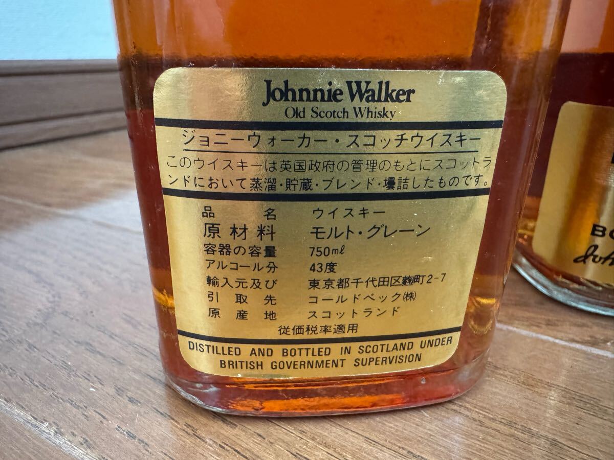 古酒 ジョニーウォーカー ブラックラベル オールドスコッチ 古酒 ジョニーウォーカー ブラックラベル オールドスコッチ