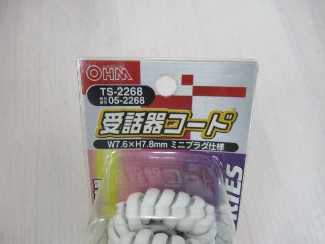 Yahoo!オークション - DR 026 オーム電機 新品受話器コード 60cm Yahoo!オークション - DR 026 オーム電機 新品受話器コード 60cm