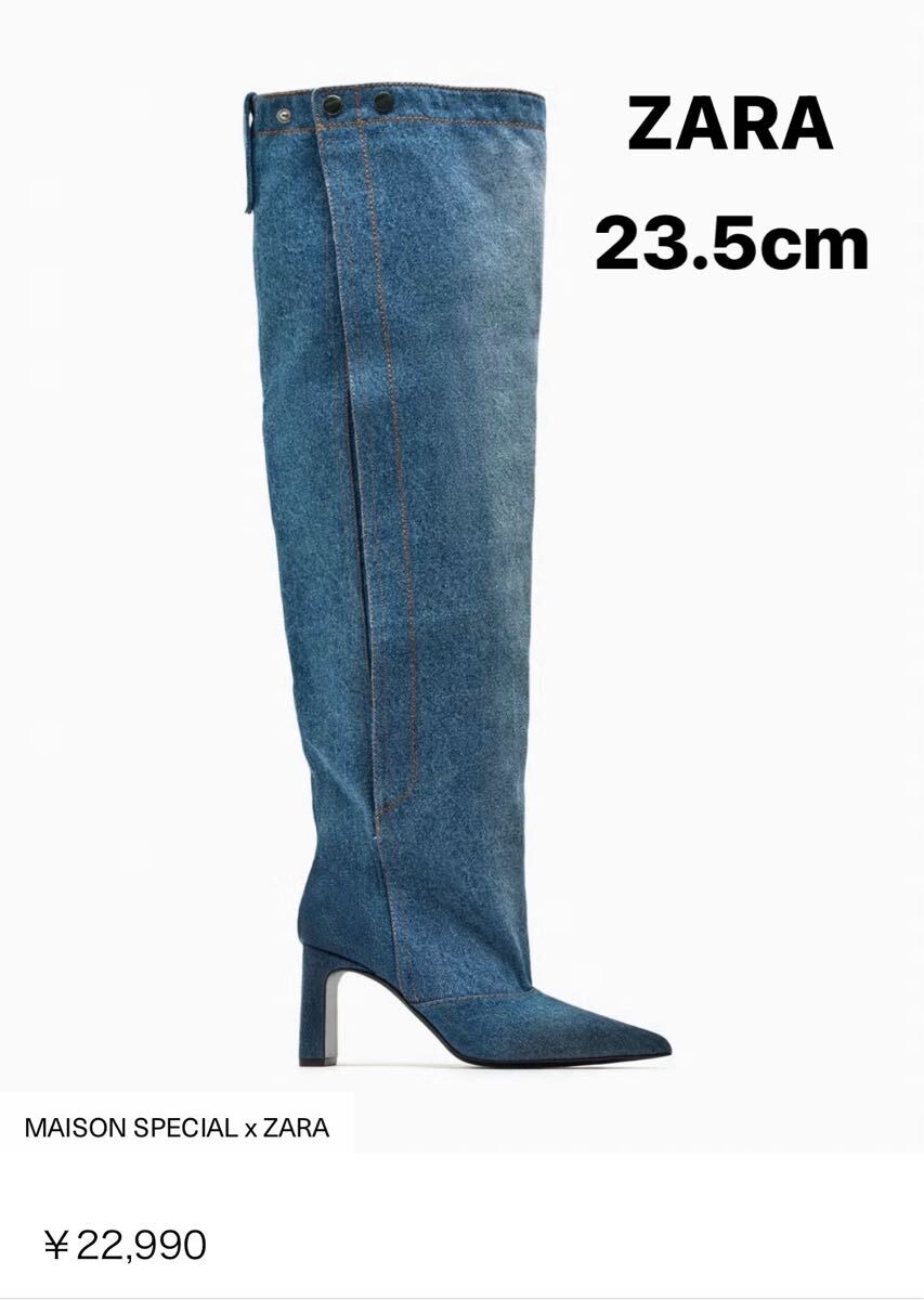 新品 ZARA MAISON SPECIAL デニムニーハイブーツ 23 5cm 36 新品 ZARA MAISON SPECIAL デニムニーハイブーツ 23 5cm 36
