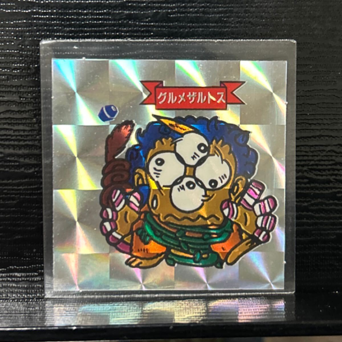 當(dāng)時(shí)物　コスモス　ビックリマン　パチ　グルメザルトス