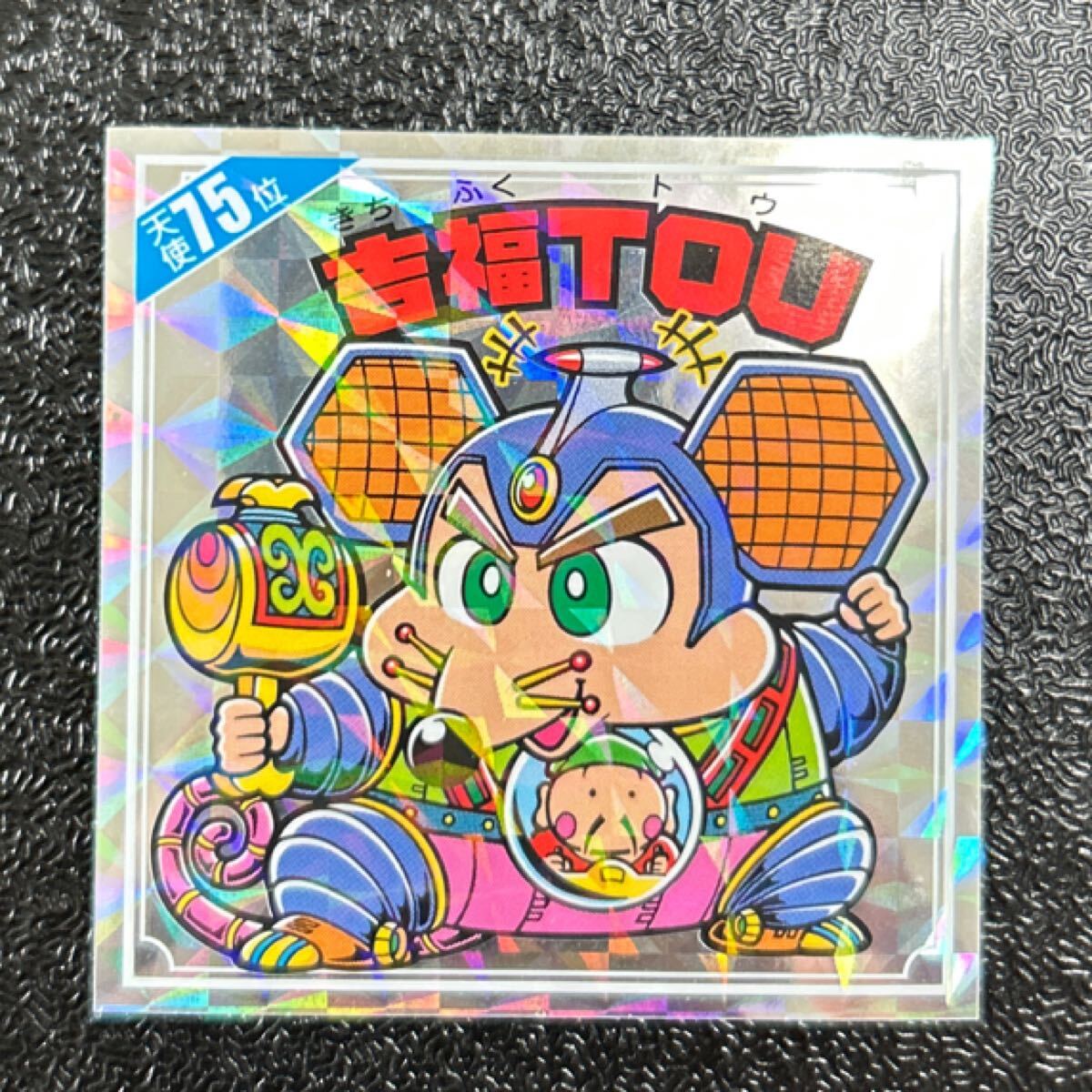 天使だらけ　ビックリマン　吉福TOU 75