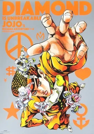 ○ジョジョの奇妙な冒険 第四部 ダイヤモンドは砕けない 東方 ○ジョジョの奇妙な冒険 第四部 ダイヤモンドは砕けない 東方