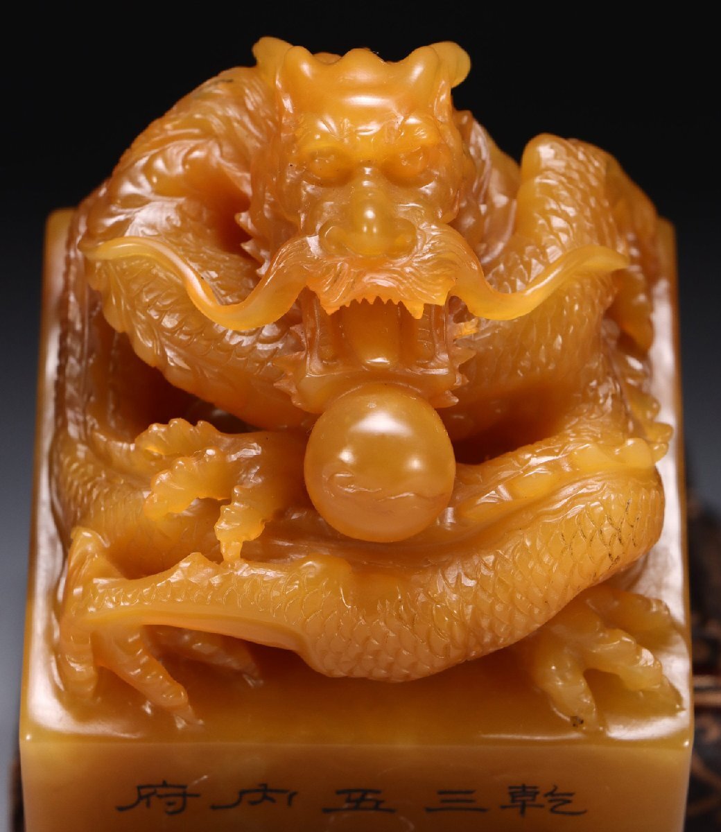 □大成美術□寿山石 田黄石彫刻 乾隆御覽之寶 龍戯珠鈕御璽印章 □大成美術□寿山石 田黄石彫刻 乾隆御覽之寶 龍戯珠鈕御璽印章