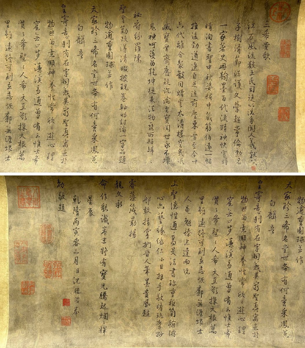 □大成美術□【王羲之/王献之/王珣合書 紙本 書法手巻 3巻】(検 □大成美術□【王羲之/王献之/王珣合書 紙本 書法手巻 3巻】(検