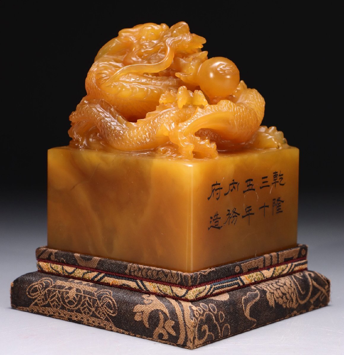 □大成美術□寿山石 田黄石彫刻 乾隆御覽之寶 龍戯珠鈕御璽印章 □大成美術□寿山石 田黄石彫刻 乾隆御覽之寶 龍戯珠鈕御璽印章