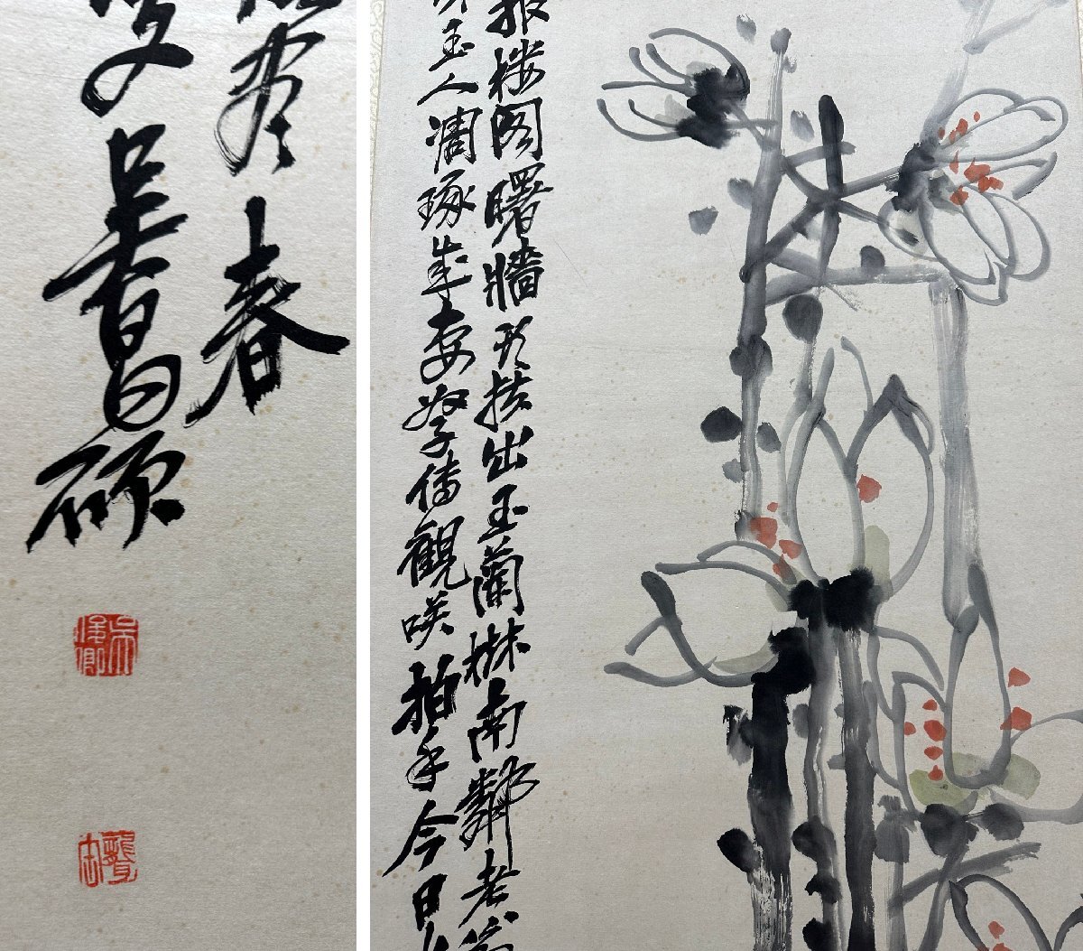 □大成美術□【呉昌碩書 紙本 花卉図四条屏】(検)近代書画家 □大成美術□【呉昌碩書 紙本 花卉図四条屏】(検)近代書画家