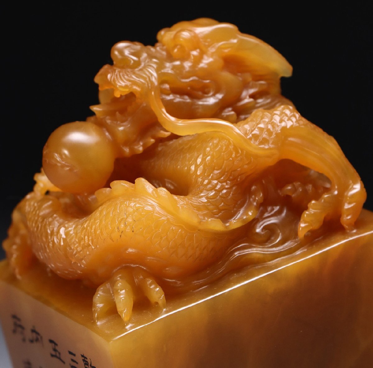 □大成美術□寿山石 田黄石彫刻 乾隆御覽之寶 龍戯珠鈕御璽印章 □大成美術□寿山石 田黄石彫刻 乾隆御覽之寶 龍戯珠鈕御璽印章