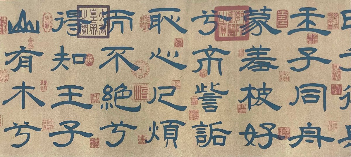 □大成美術□【劉徹皇帝御書 紙本 書法手巻】(検)漢代書画家 □大成美術□【劉徹皇帝御書 紙本 書法手巻】(検)漢代書画家