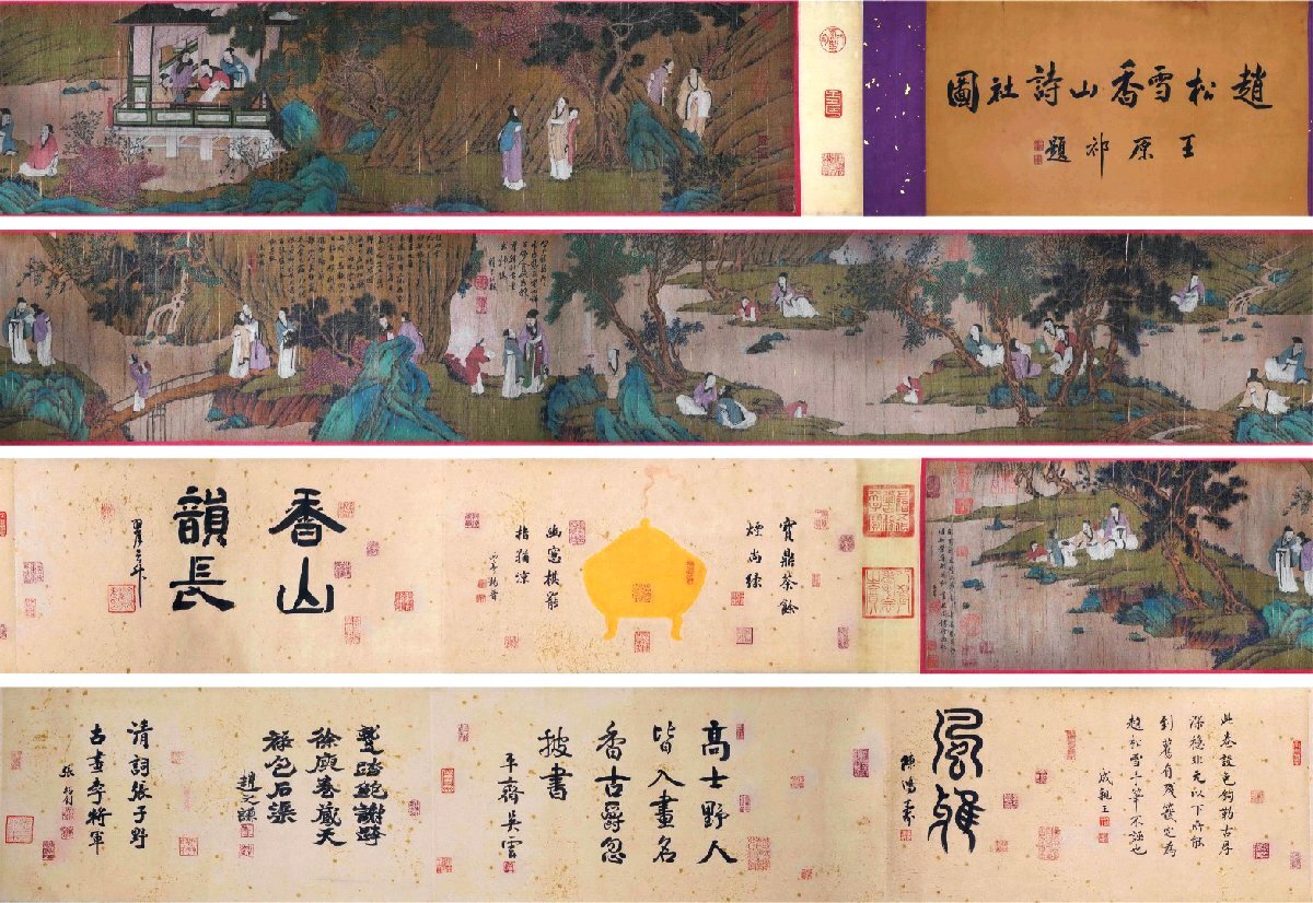 □大成美術□【趙孟フ書 絹本 香山詩社図長巻】(検)元代書画家 □大成美術□【趙孟フ書 絹本 香山詩社図長巻】(検)元代書画家