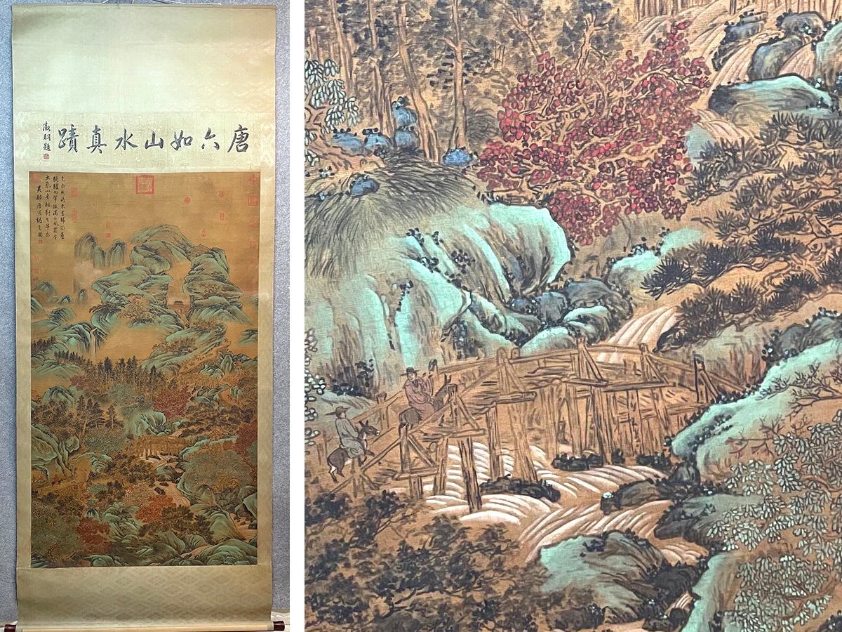 □大成美術□【唐寅書 絹本 山水図】(検)明代書画家 中国画 □大成美術□【唐寅書 絹本 山水図】(検)明代書画家 中国画