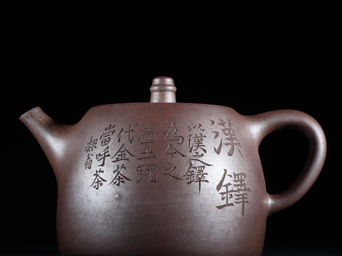 □大成美術□日嶺山房 王東石製款 漢詩紋紫砂急須 (検)清時代 □大成美術□日嶺山房 王東石製款 漢詩紋紫砂急須 (検)清時代