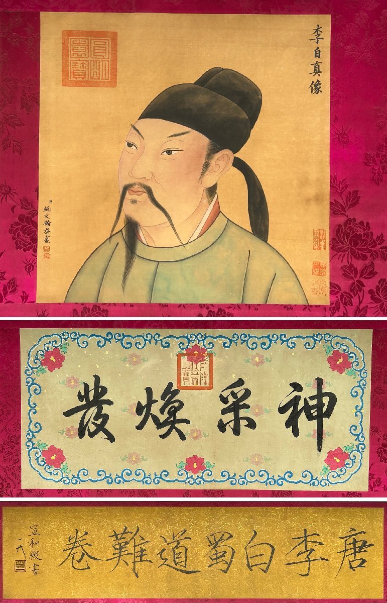 □大成美術□【李白書 絹本 (蜀道難)書法長巻】箱付き(検 □大成美術□【李白書 絹本 (蜀道難)書法長巻】箱付き(検