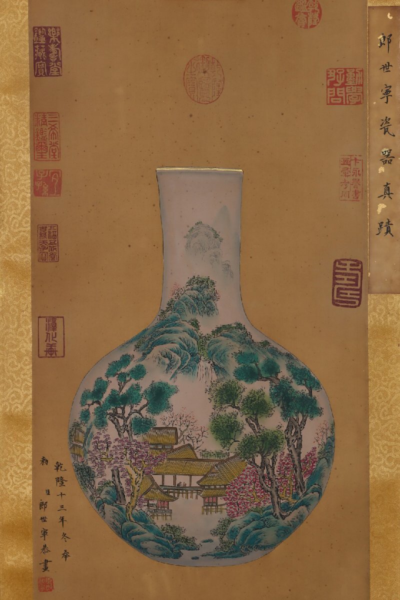 □大成美術□粉彩山水図描金天球瓶 郎世寧絵 絹本【磁器瓶図 □大成美術□粉彩山水図描金天球瓶 郎世寧絵 絹本【磁器瓶図