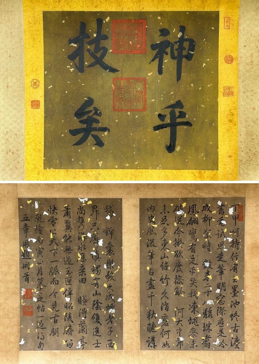 □大成美術□【王羲之/王献之/王珣合書 紙本 書法手巻 3巻】(検 □大成美術□【王羲之/王献之/王珣合書 紙本 書法手巻 3巻】(検