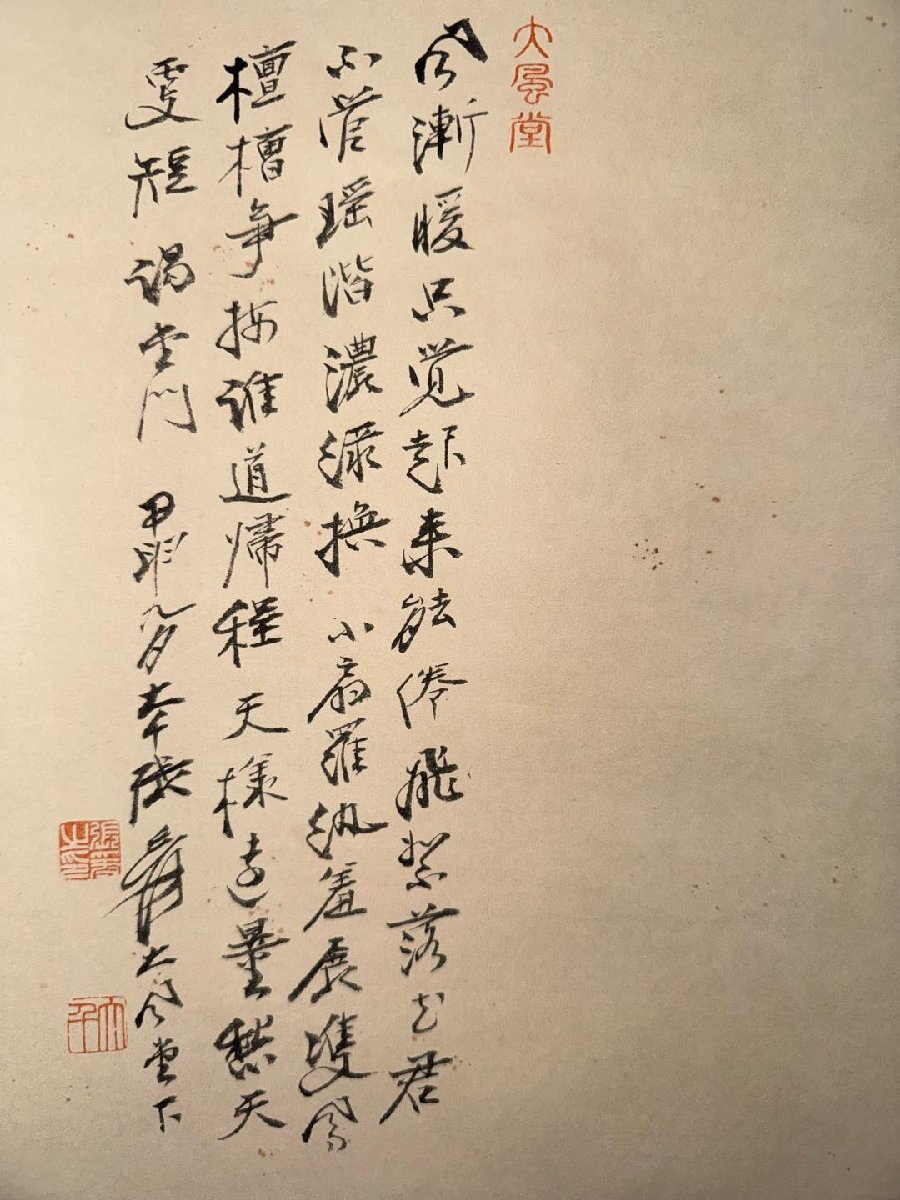 □大成美術□【張大千書 紙本 仕女図三条屏】 箱付き(検)近代 □大成美術□【張大千書 紙本 仕女図三条屏】 箱付き(検)近代