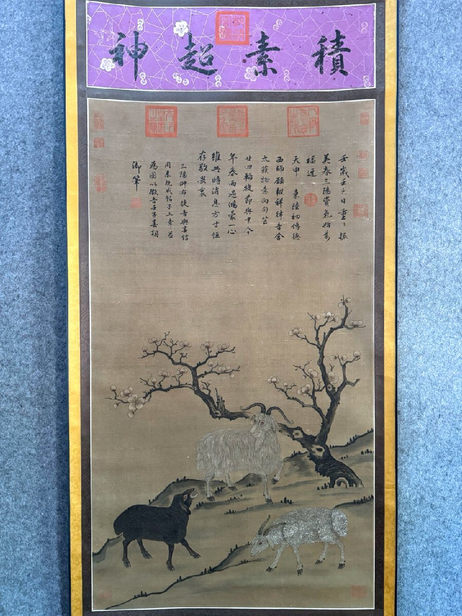 □大成美術□【乾隆皇帝御書 絹本 歳朝図六条屏】(検)清代書 □大成美術□【乾隆皇帝御書 絹本 歳朝図六条屏】(検)清代書