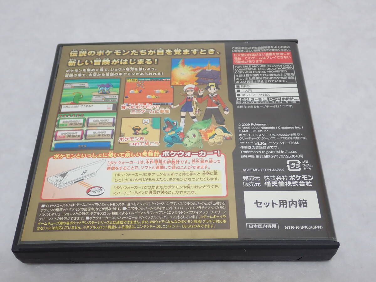 ◎214【1円~】DSソフト ポケットモンスター ハートゴールド ◎214【1円~】DSソフト ポケットモンスター ハートゴールド
