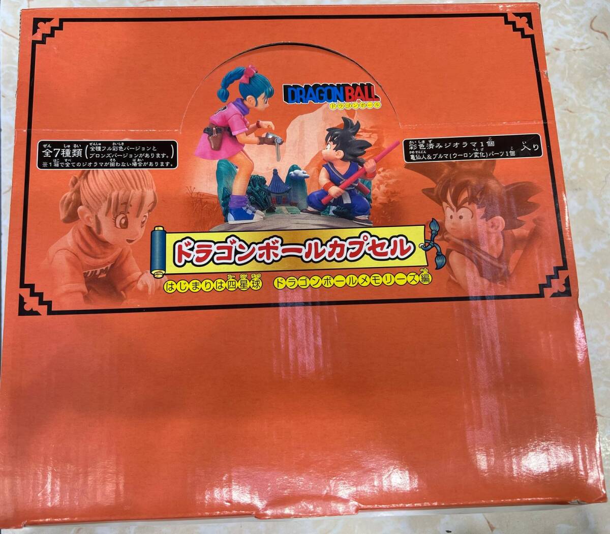 未組立品 ドラゴンボールカプセル ドラカプ はじまりは四星球 未組立品 ドラゴンボールカプセル ドラカプ はじまりは四星球