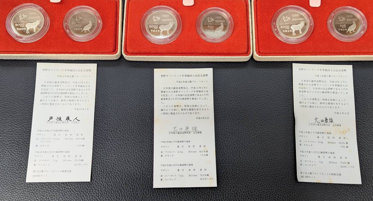 5861B 【全6種3組!!】 長野オリンピック冬季競技大会記念貨幣 5861B 【全6種3組!!】 長野オリンピック冬季競技大会記念貨幣