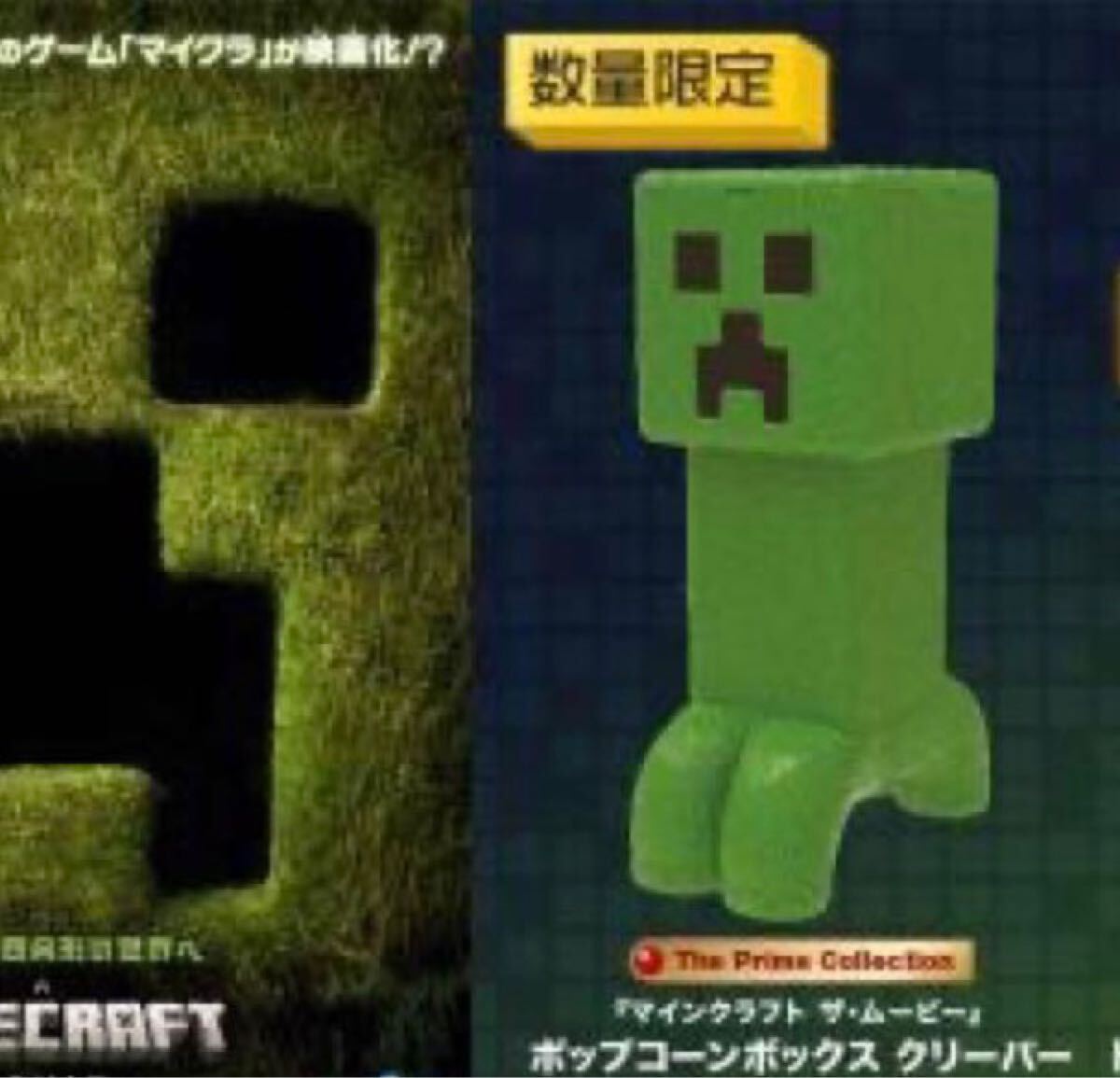 新品】限定 マインクラフト ポップコーン バケツ TOHOシネマズ