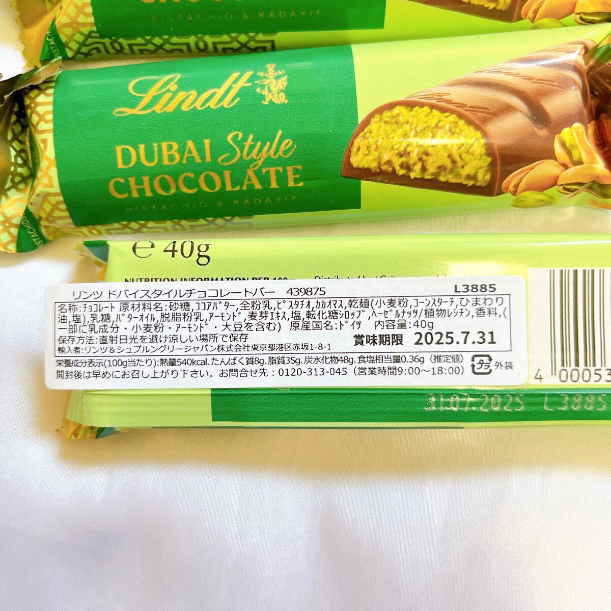 数量限定 リンツ ドバイ チョコレート チョレートバー 10個