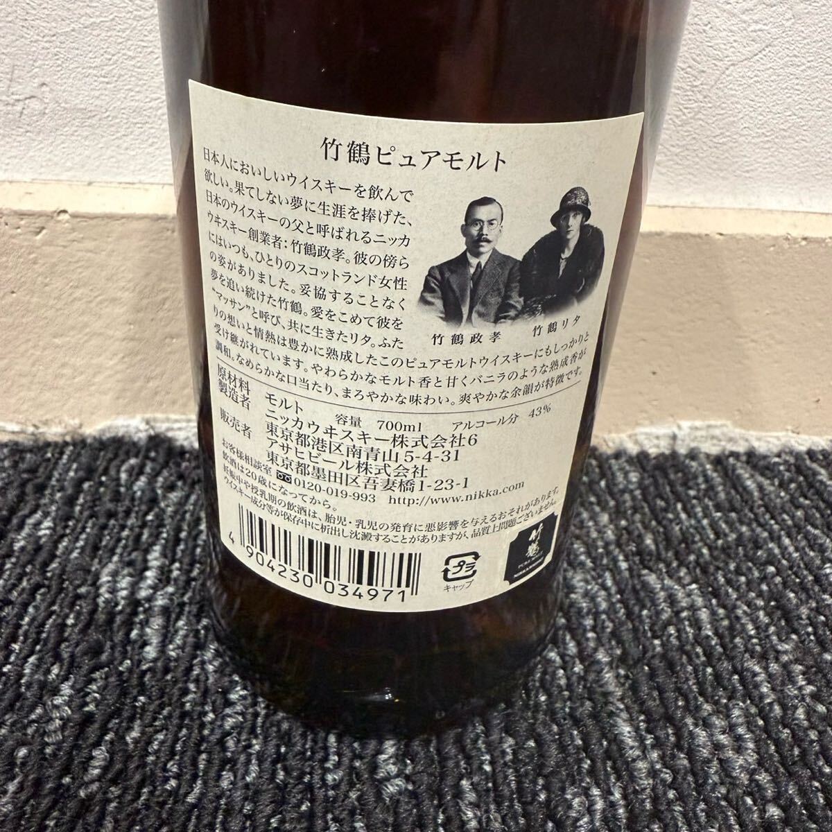 ◇NO.250331◇ 【未開栓】 NIKKA ニッカ 竹鶴 ピュアモルト ◇NO.250331◇ 【未開栓】 NIKKA ニッカ 竹鶴 ピュアモルト