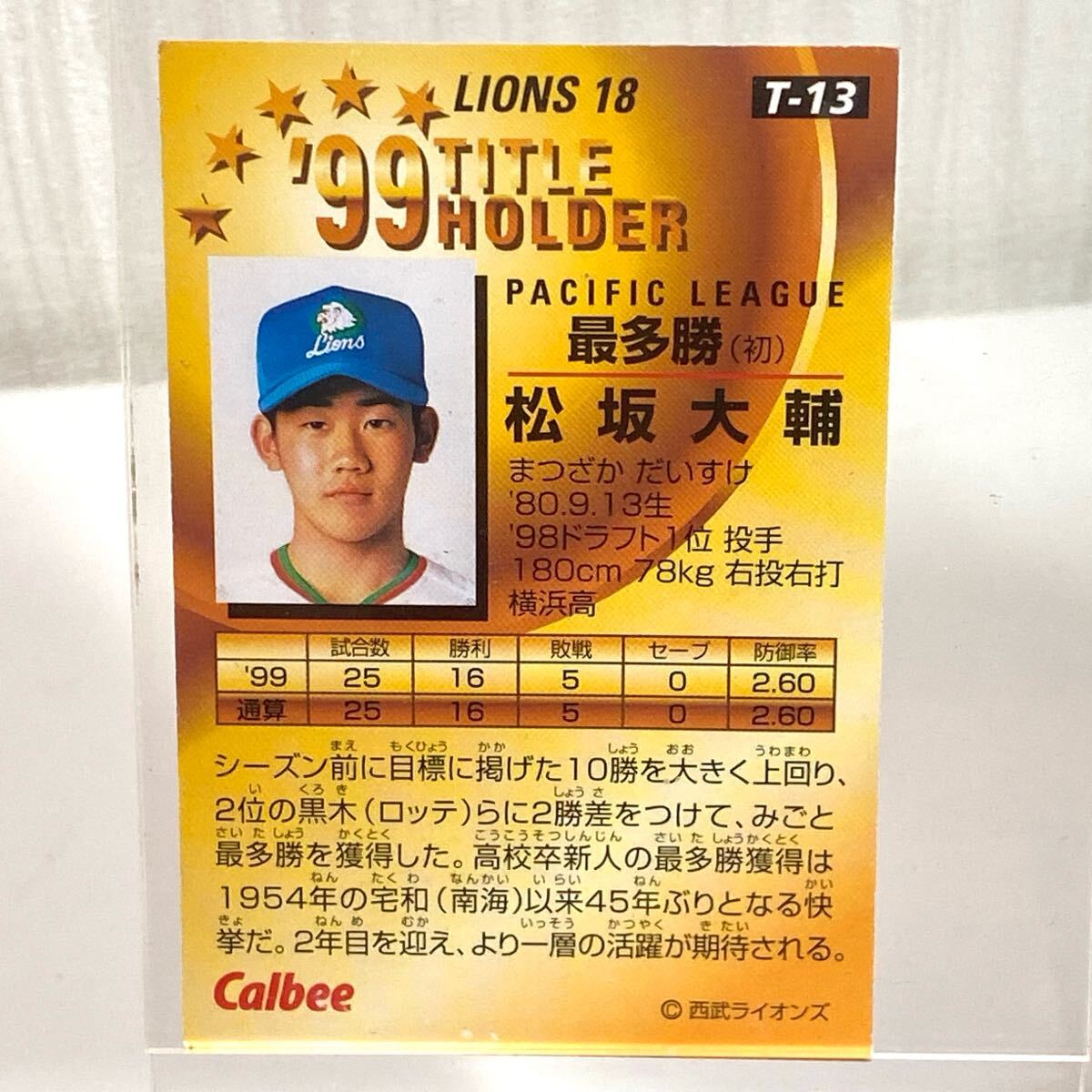 ◇NO.250331◇ 西武ライオンズ 松坂大輔 直筆 サインボール ◇NO.250331◇ 西武ライオンズ 松坂大輔 直筆 サインボール