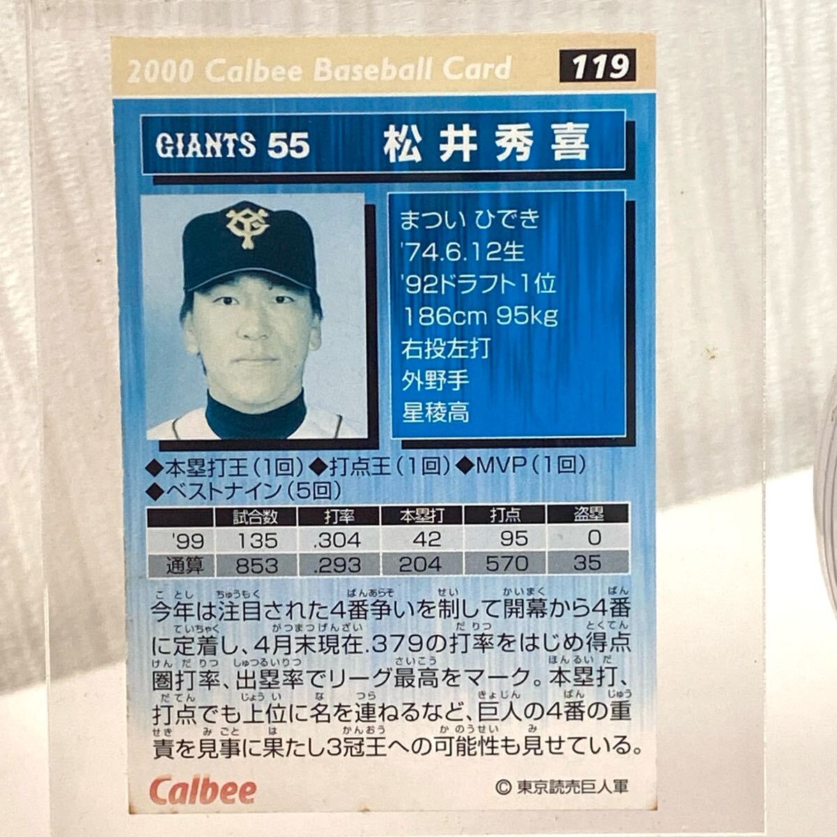 ◇NO.250331◇ 読売ジャイアンツ 松井秀喜 直筆サインボール ◇NO.250331◇ 読売ジャイアンツ 松井秀喜 直筆サインボール