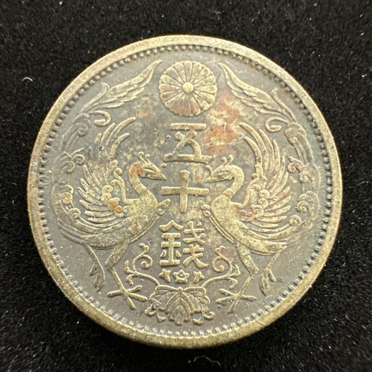 ◇NO.250415◇ 鳳凰 小型 五十銭 50銭 古銭 銀貨 大日本 昭和十 ◇NO.250415◇ 鳳凰 小型 五十銭 50銭 古銭 銀貨 大日本 昭和十