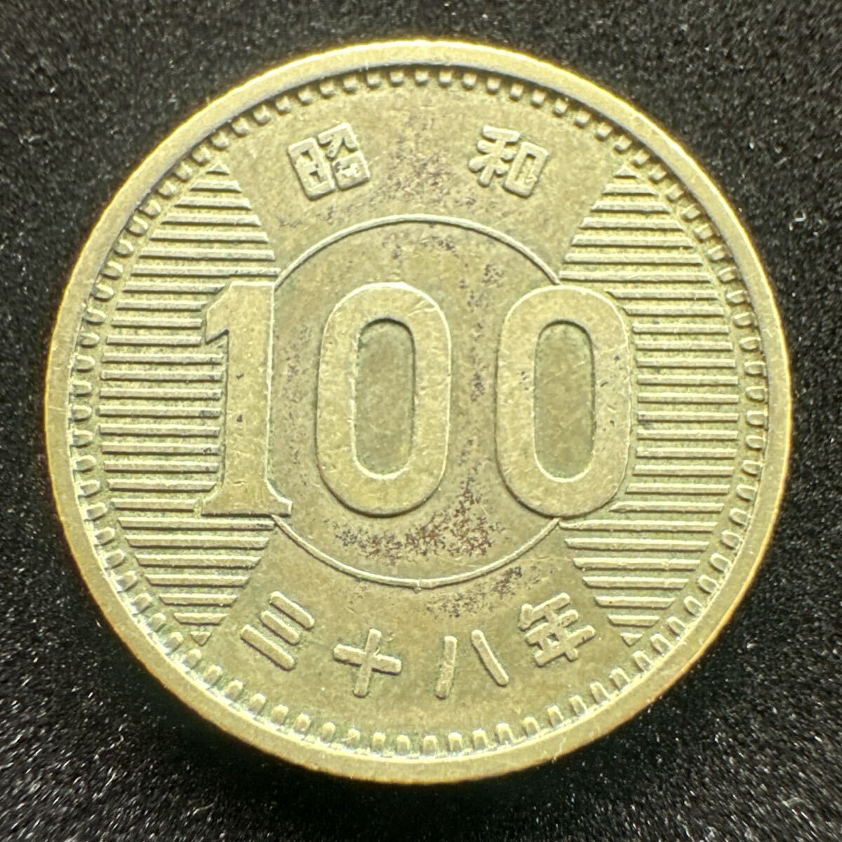◇NO.250415◇ 旧 100円 稲穂 100円玉 1枚 昭和 三十八年 38年 ◇NO.250415◇ 旧 100円 稲穂 100円玉 1枚 昭和 三十八年 38年