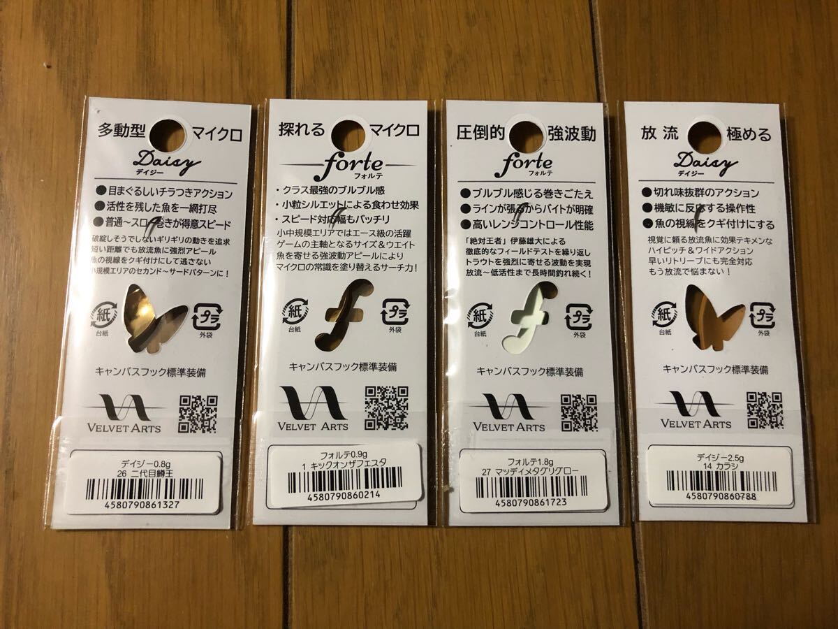 新品】4個セット ベルベットアーツ フォルテ 0 9g 1 8g デイジー 新品】4個セット ベルベットアーツ フォルテ 0 9g 1 8g デイジー
