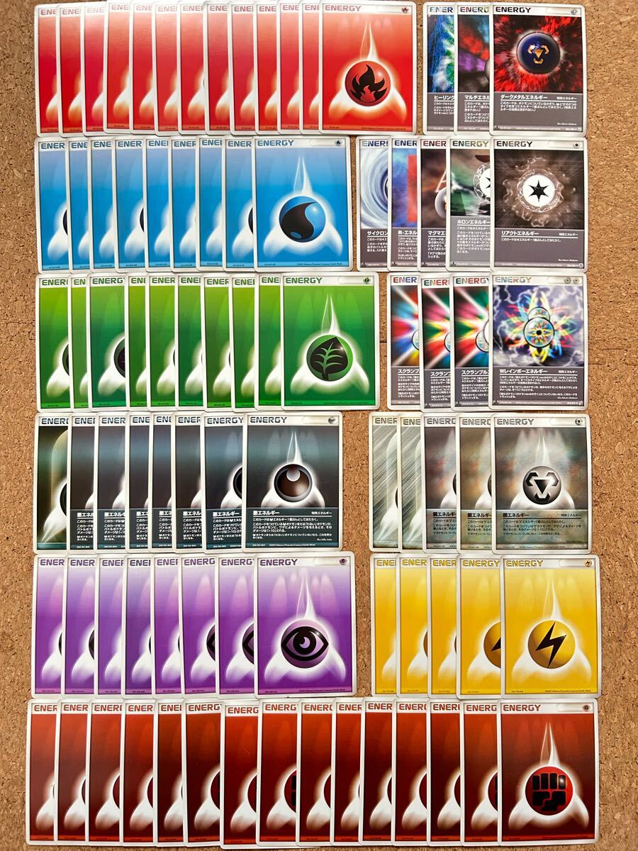 送料無料】ポケモンカード ポケカ 基本エネルギー セット まとめ 送料無料】ポケモンカード ポケカ 基本エネルギー セット まとめ