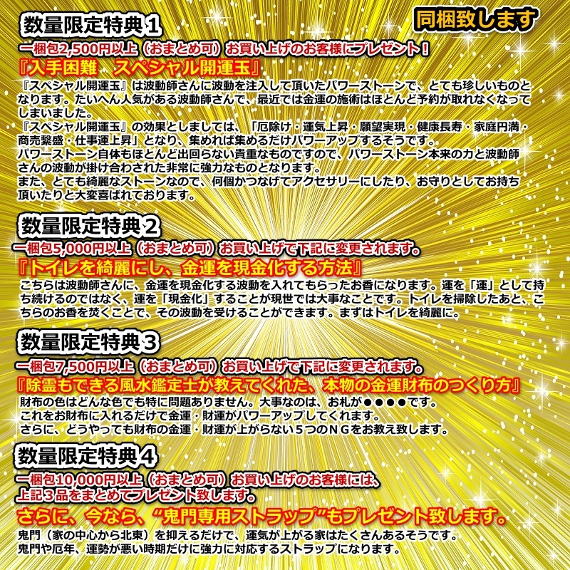 数量限定お試し版】金運風水八角形オルゴナイト 金運60倍 数量限定お試し版】金運風水八角形オルゴナイト 金運60倍