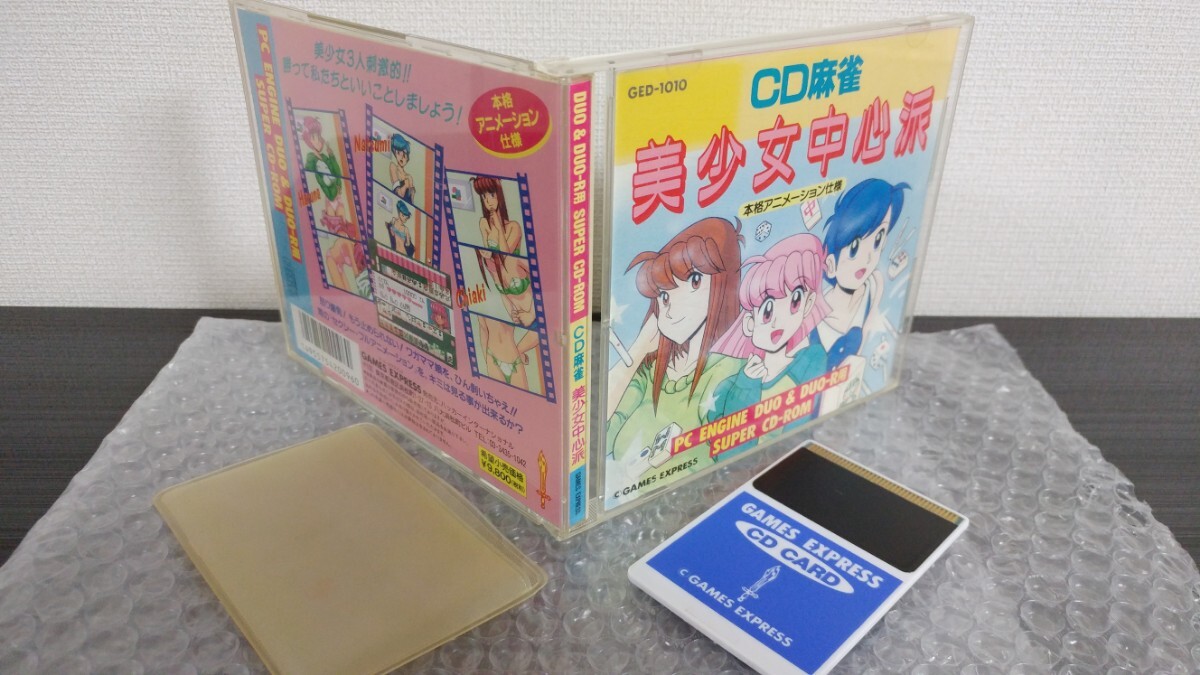 PCエンジン ハッカー CD麻雀美少女中心派 GAMES EXPRES ゲーム PCエンジン ハッカー CD麻雀美少女中心派 GAMES EXPRES ゲーム