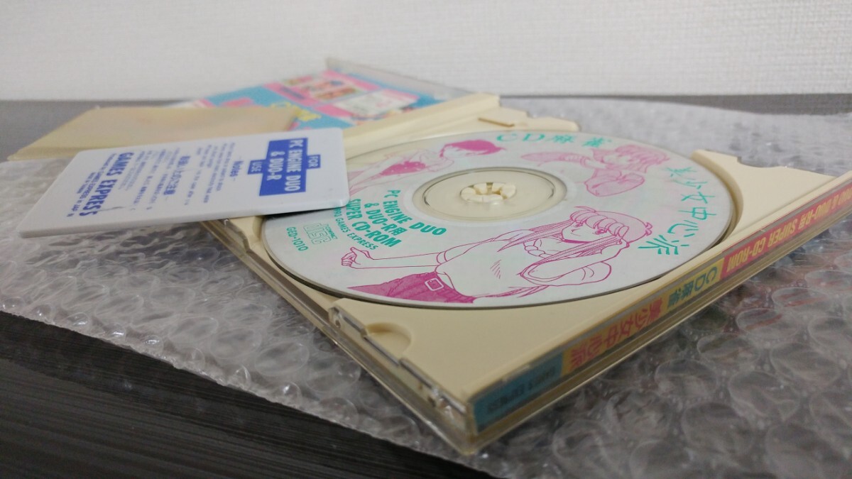 PCエンジン ハッカー CD麻雀美少女中心派 GAMES EXPRES ゲーム PCエンジン ハッカー CD麻雀美少女中心派 GAMES EXPRES ゲーム