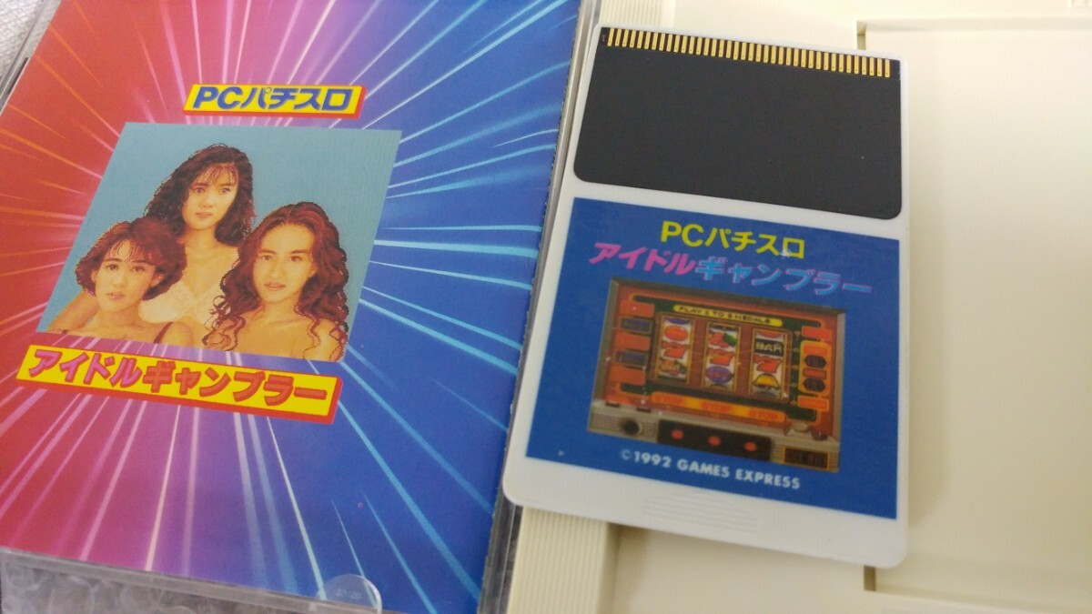 PCエンジン PCパチスロアイドルギャンブラー ハッカー GAMES PCエンジン PCパチスロアイドルギャンブラー ハッカー GAMES