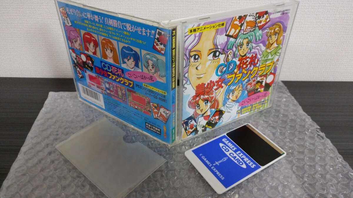 PCエンジン ハッカー CD花札美少女ファンクラブ GAMES EXPRES PCエンジン ハッカー CD花札美少女ファンクラブ GAMES EXPRES