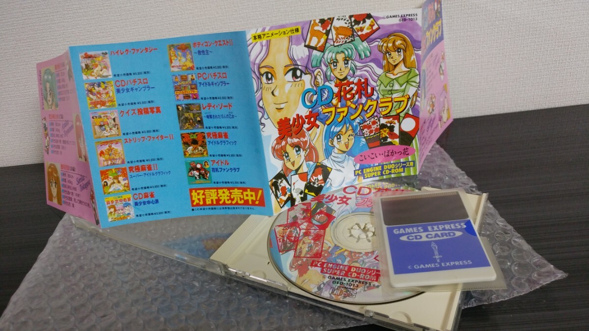 PCエンジン ハッカー CD花札美少女ファンクラブ GAMES EXPRES PCエンジン ハッカー CD花札美少女ファンクラブ GAMES EXPRES