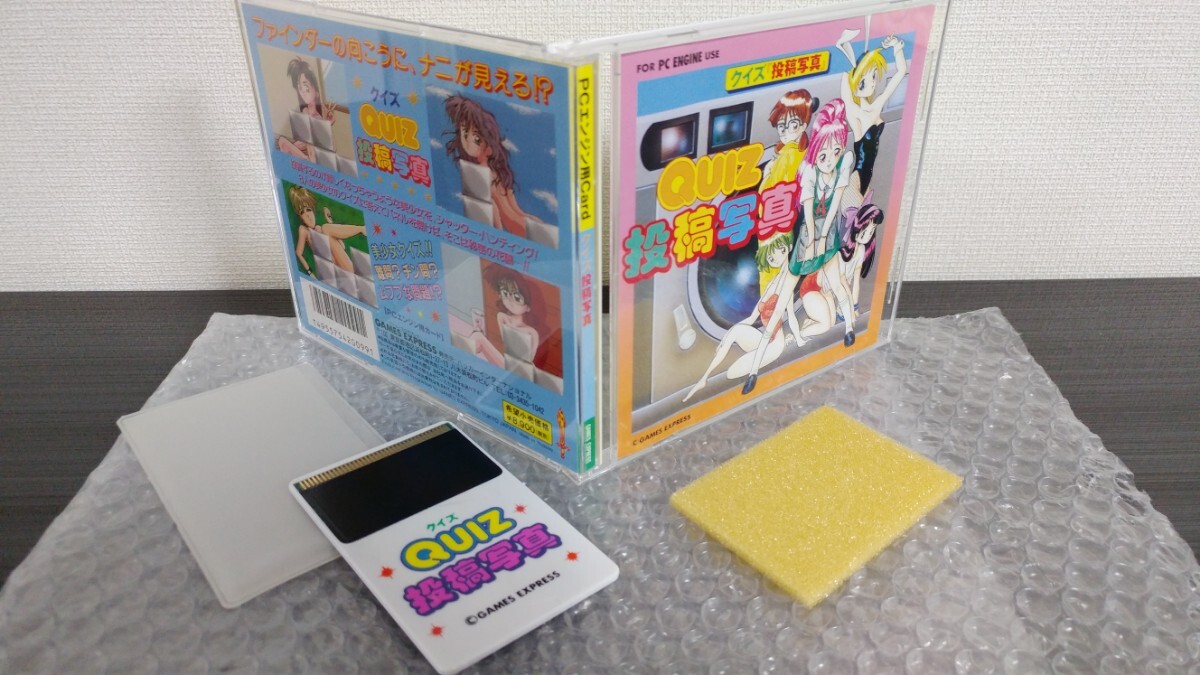 PCエンジン ハッカー クイズ投稿写真 quiz投稿写真 GAMES EXPRES PCエンジン ハッカー クイズ投稿写真 quiz投稿写真 GAMES EXPRES