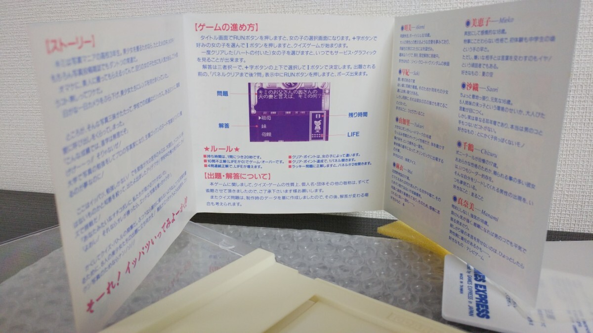 PCエンジン ハッカー クイズ投稿写真 quiz投稿写真 GAMES EXPRES PCエンジン ハッカー クイズ投稿写真 quiz投稿写真 GAMES EXPRES